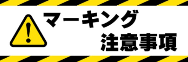 使用建議與注意事項